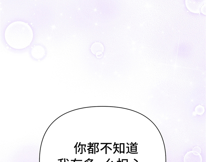欺诈公爵漫画,第33章：有人找3图
