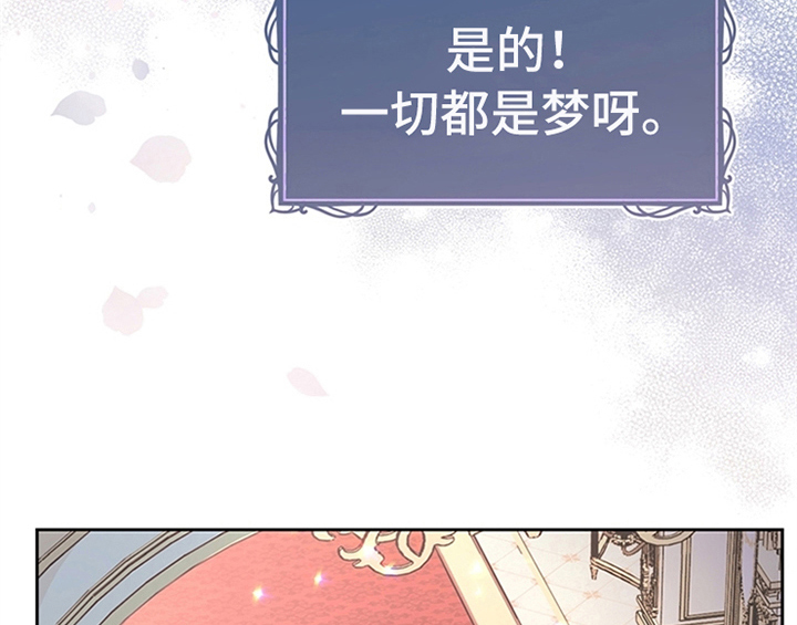 欺诈公爵漫画,第13章：新印象4图