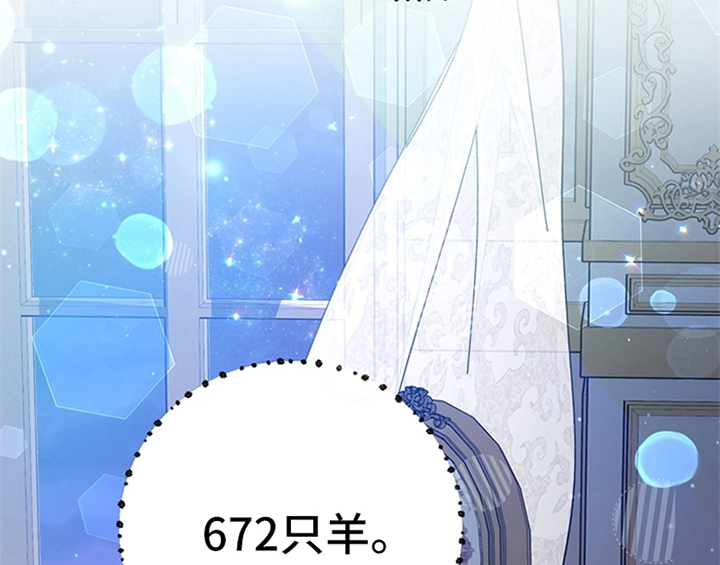 欺诈公爵漫画,第25章：期待2图