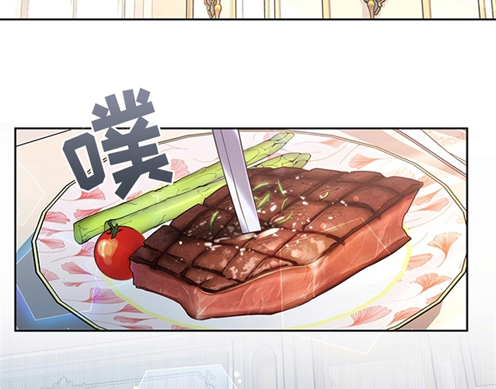 欺诈公爵漫画,第21章：回归1图