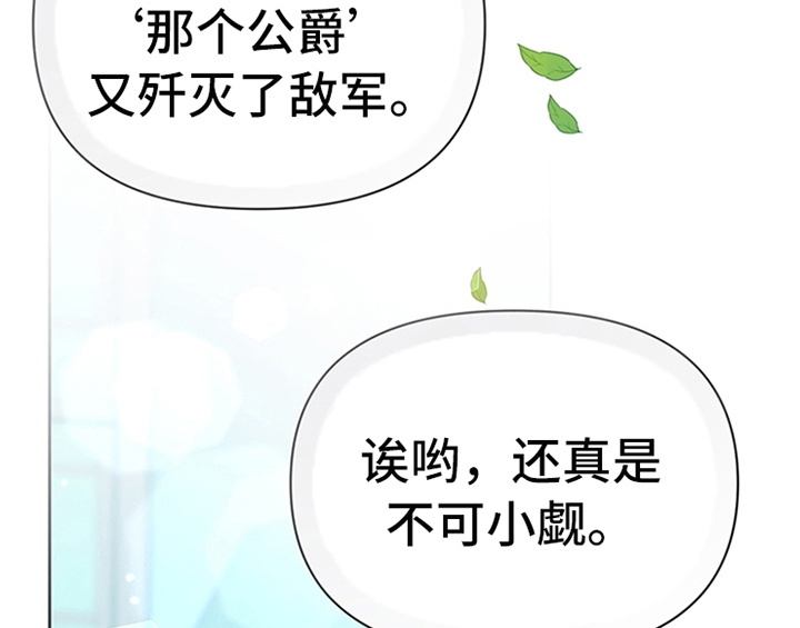 欺诈公爵漫画,第10章：故事1图