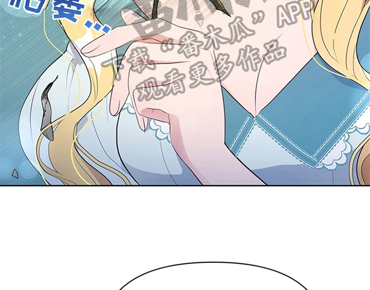 欺诈公爵漫画,第18章：礼物5图