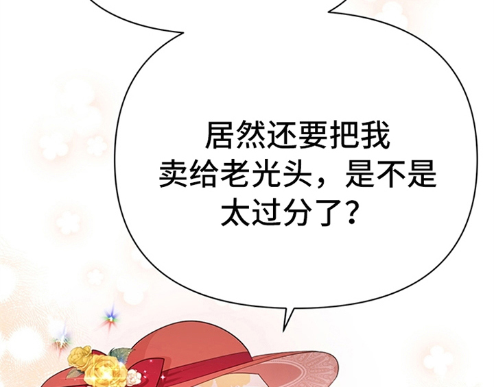 欺诈公爵漫画,第33章：有人找2图