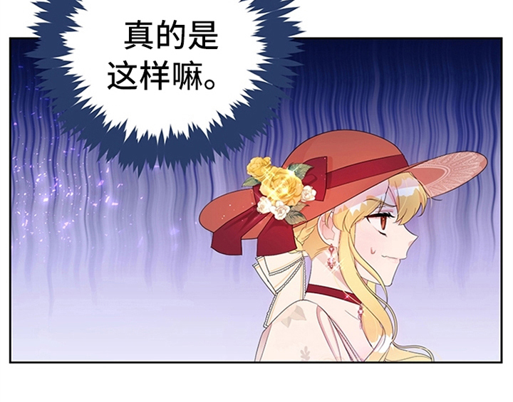 欺诈公爵漫画,第33章：有人找1图