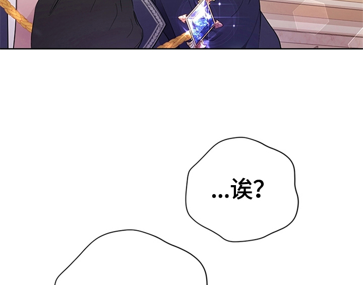 欺诈公爵漫画,第22章：休假3图