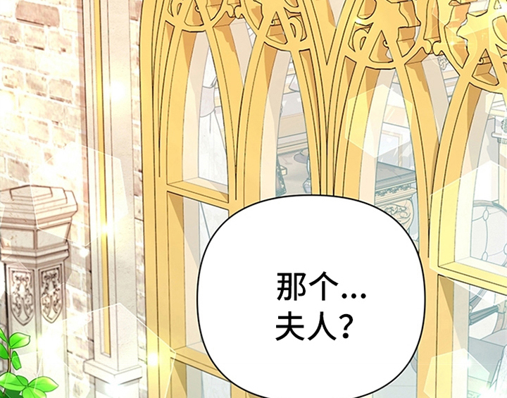 欺诈公爵漫画,第26章：无赖3图