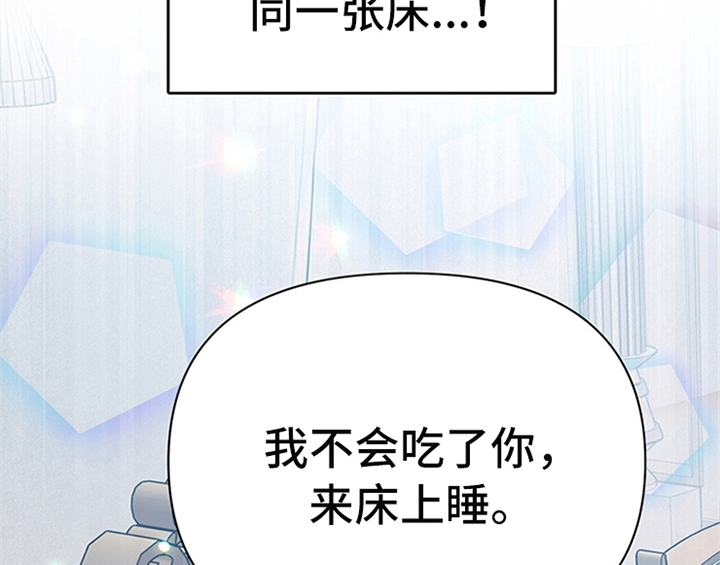 欺诈公爵漫画,第22章：休假5图