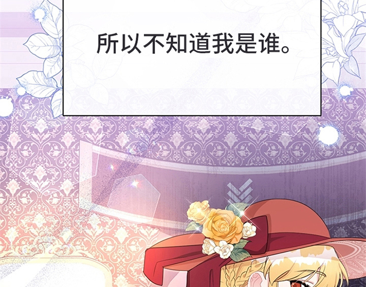 欺诈公爵漫画,第30章：买衣服1图
