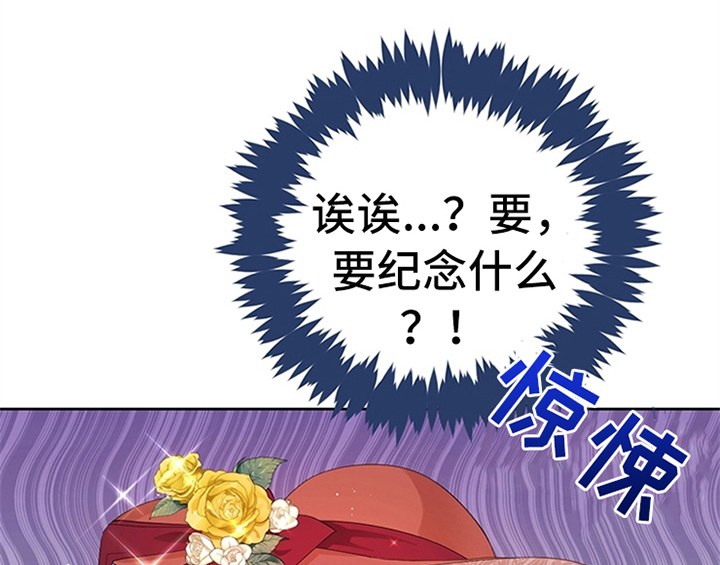 欺诈公爵漫画,第32章：买戒指2图