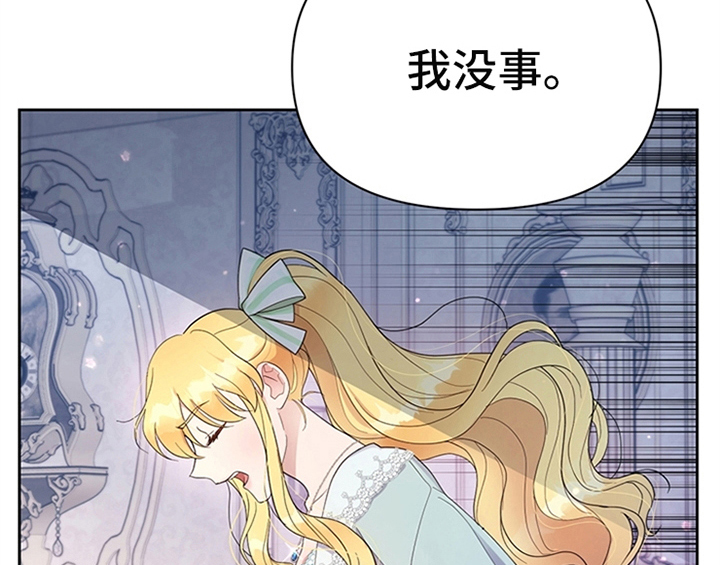 欺诈公爵漫画,第23章：劝告2图