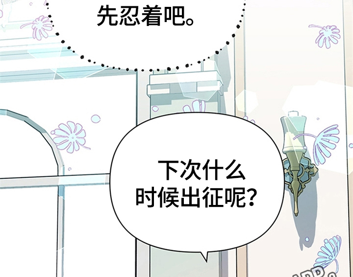 欺诈公爵漫画,第21章：回归2图
