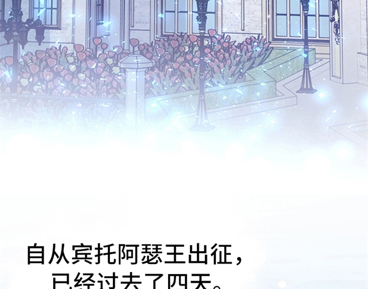 欺诈公爵漫画,第16章：出征3图
