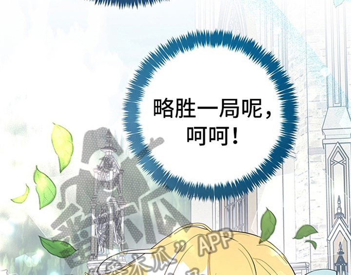 欺诈公爵漫画,第20章：吃土豆1图