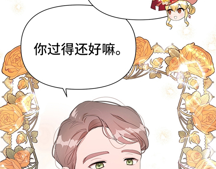 欺诈公爵漫画,第31章：表明身份1图