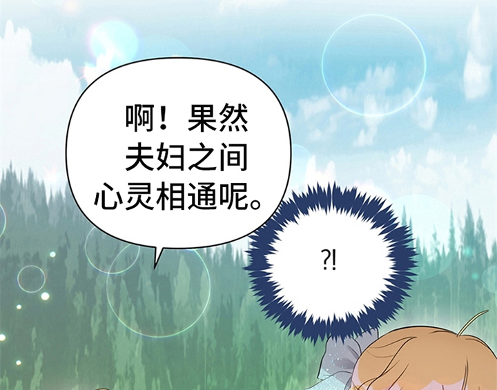 欺诈公爵漫画,第19章：问答2图