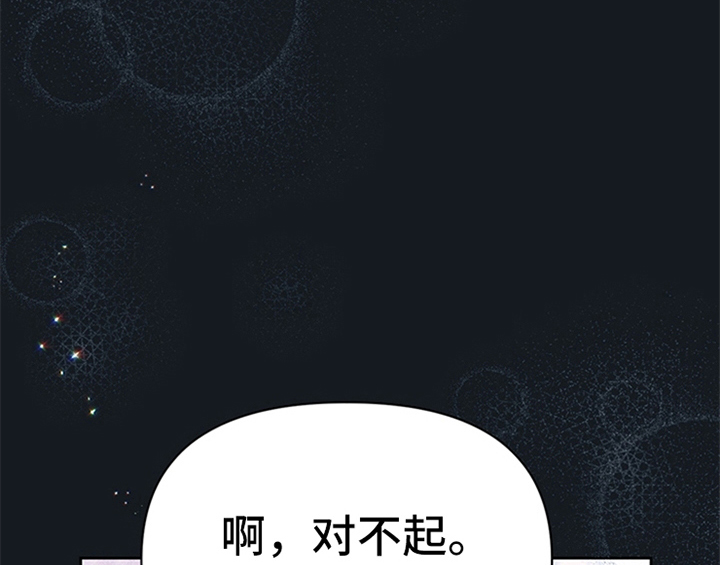 欺诈公爵漫画,第31章：表明身份5图
