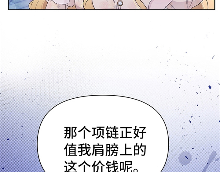 欺诈公爵漫画,第27章：有事外出4图