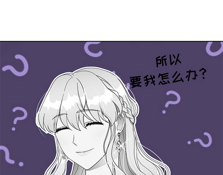 欺诈公爵漫画,第26章：无赖4图