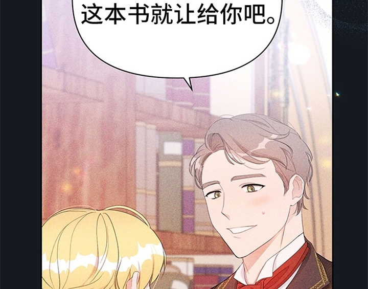 欺诈公爵漫画,第31章：表明身份1图