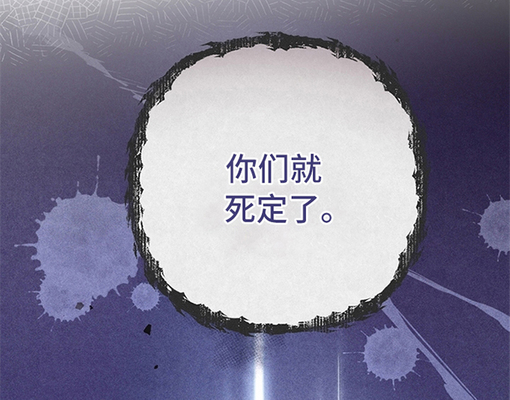 欺诈公爵漫画,第5章：受伤3图