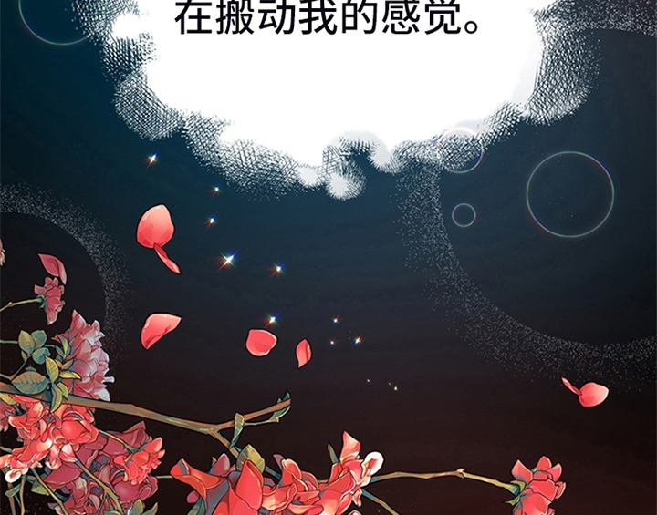 欺诈公爵漫画,第12章：梦3图