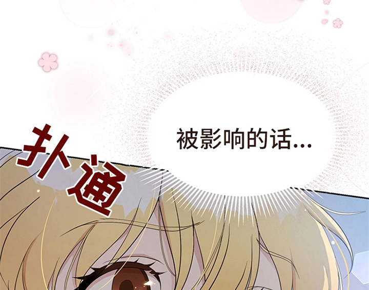 欺诈公爵漫画,第24章：拿枕头5图