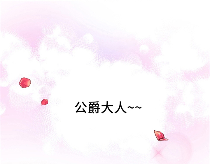 欺诈公爵漫画,第14章：手绢1图