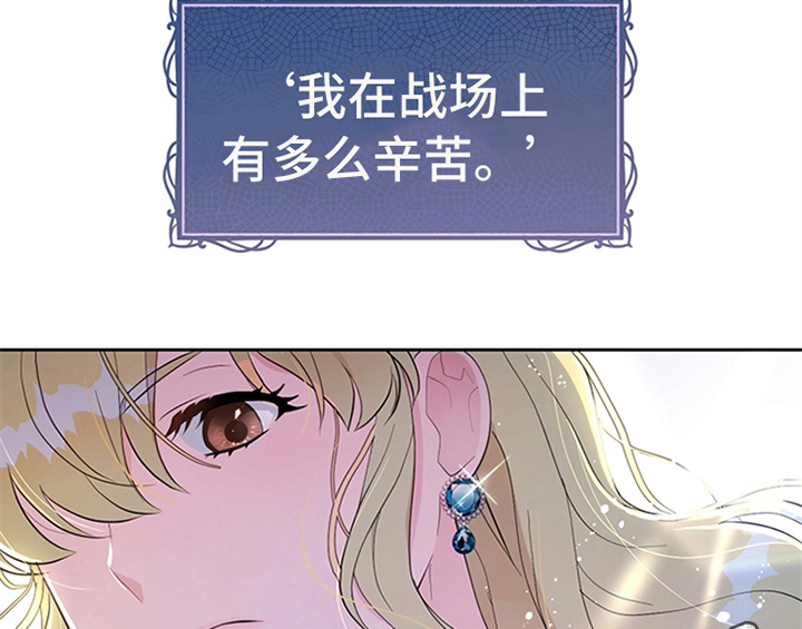 欺诈公爵漫画,第19章：问答1图