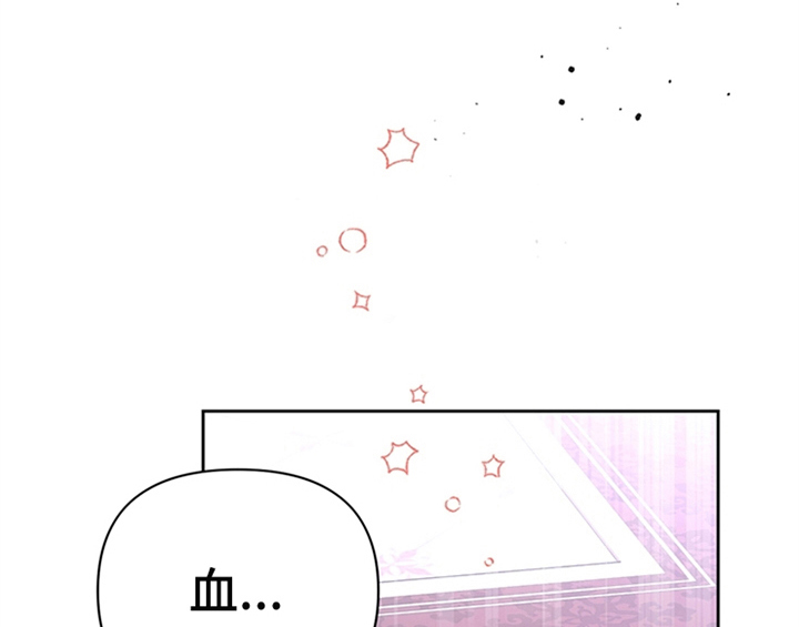 欺诈公爵漫画,第5章：受伤5图