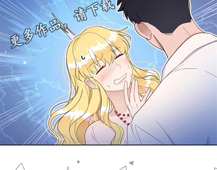 欺诈公爵漫画,第13章：新印象3图