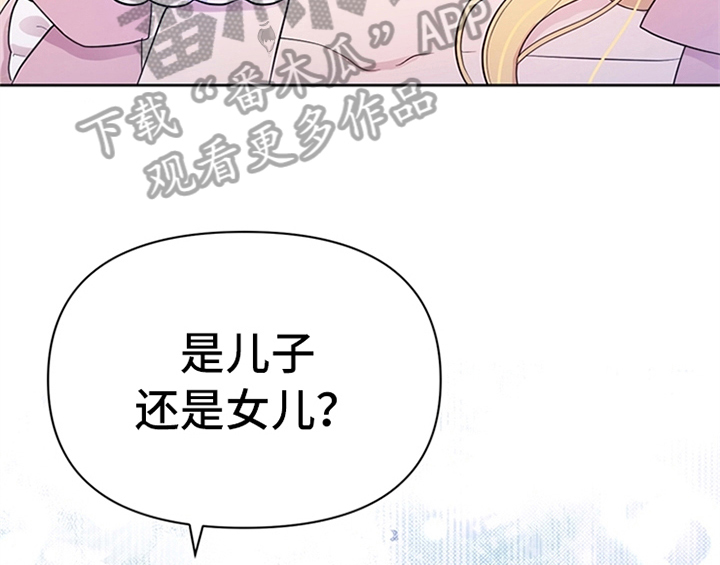 欺诈公爵漫画,第21章：回归4图