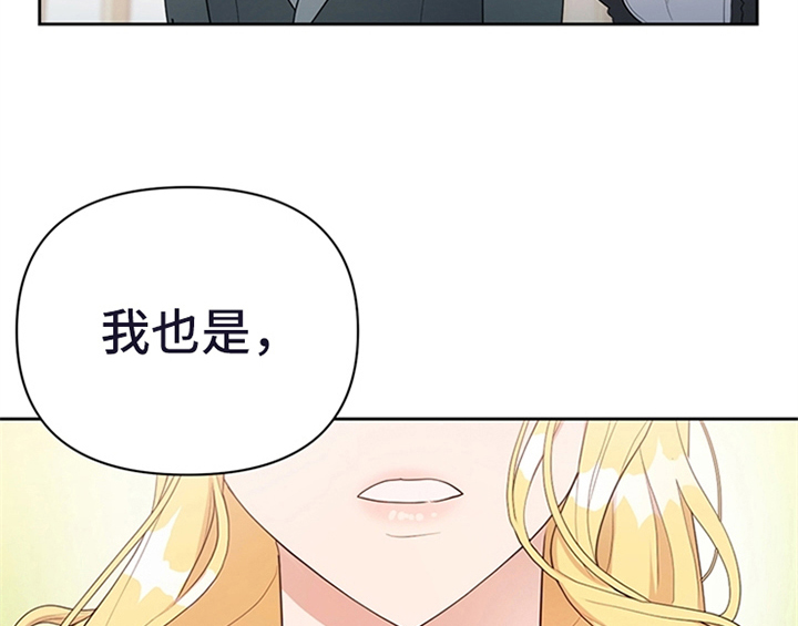 欺诈公爵漫画,第17章：应对方法2图