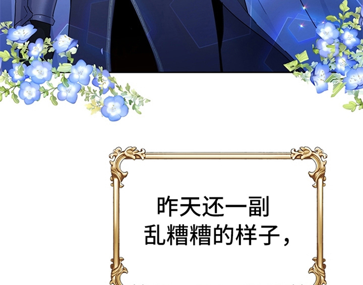 欺诈公爵漫画,第14章：手绢3图