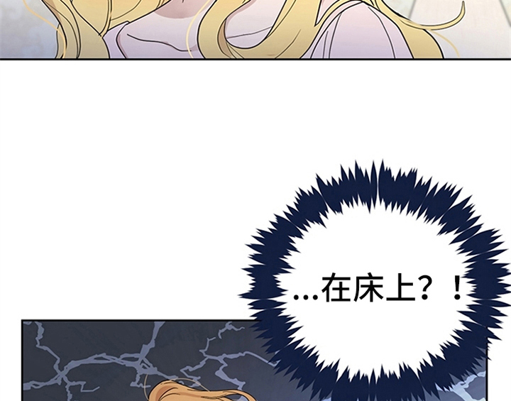 欺诈公爵漫画,第12章：梦3图