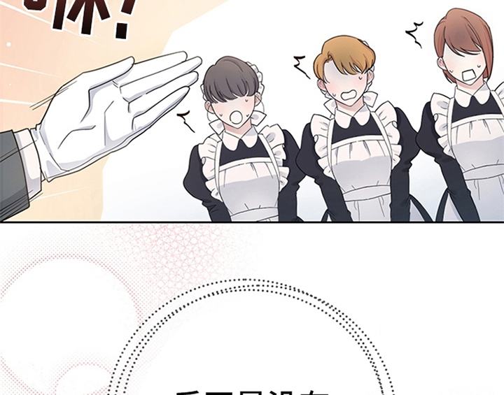 欺诈公爵漫画,第11章：欺骗1图
