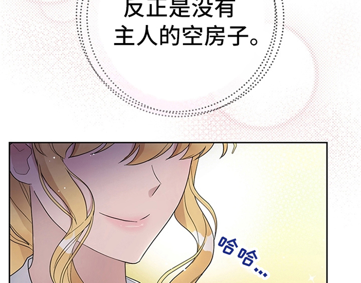 欺诈公爵漫画,第11章：欺骗2图