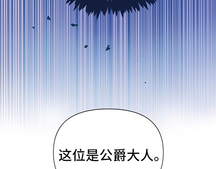 欺诈公爵漫画,第11章：欺骗3图