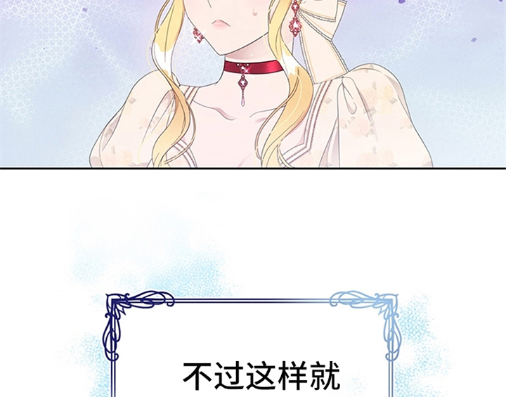 欺诈公爵漫画,第28章：打算3图