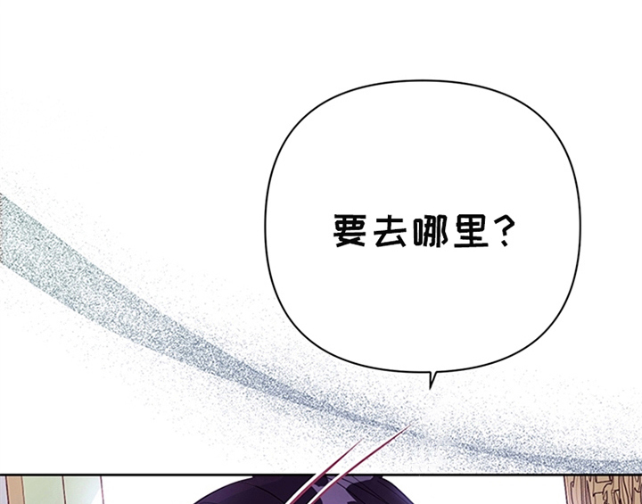 欺诈公爵漫画,第5章：受伤5图