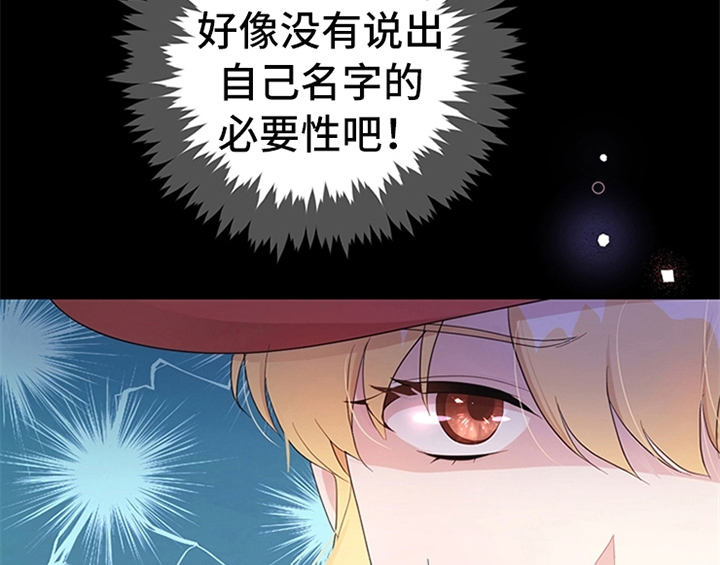 欺诈公爵漫画,第31章：表明身份5图