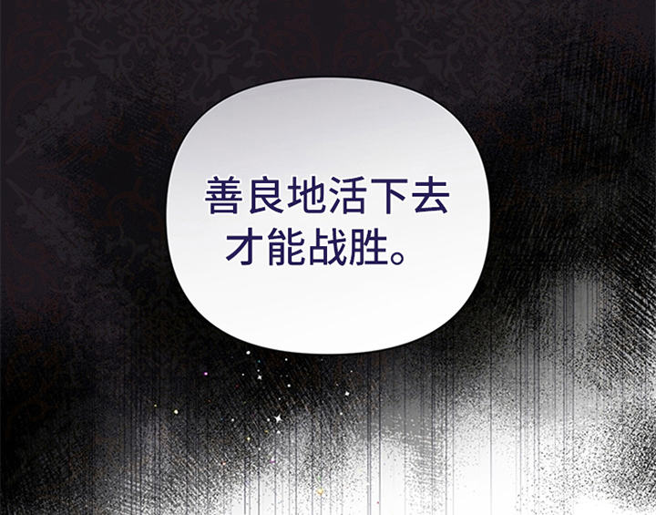 欺诈公爵漫画,第8章：决定5图