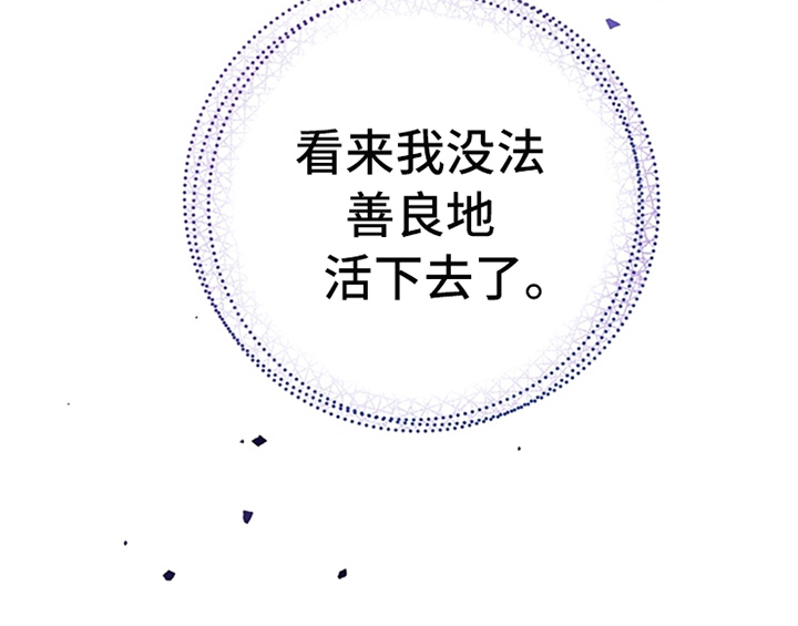 欺诈公爵漫画,第8章：决定1图