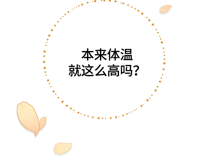 欺诈公爵漫画,第29章：同乘2图