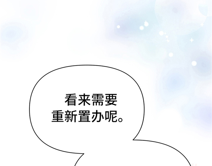 欺诈公爵漫画,第26章：无赖3图