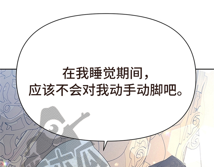 欺诈公爵漫画,第25章：期待5图