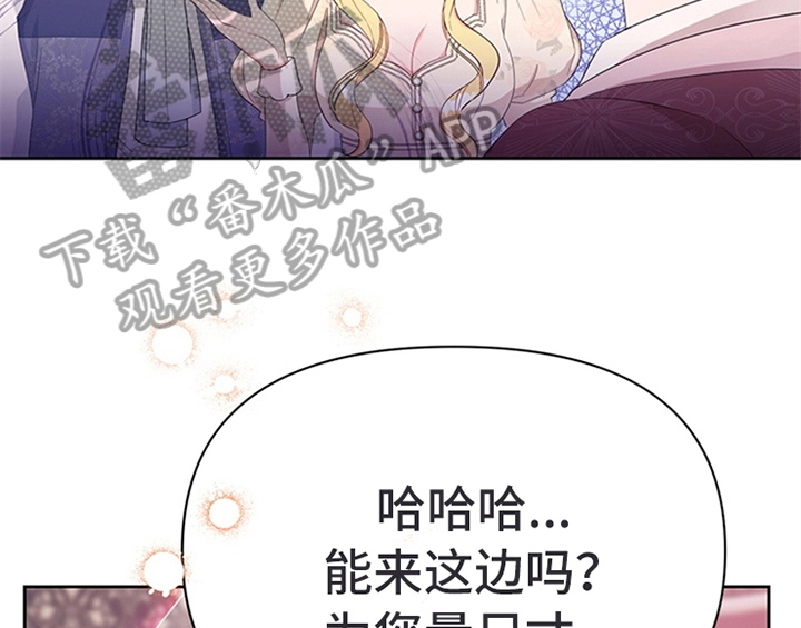 欺诈公爵漫画,第30章：买衣服5图