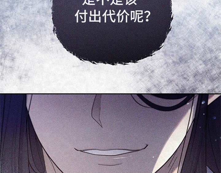 欺诈公爵漫画,第14章：手绢4图