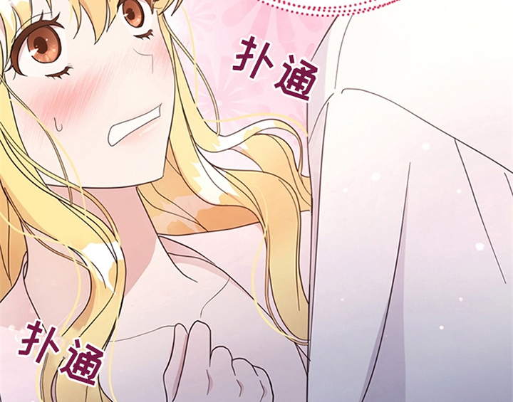 欺诈公爵漫画,第13章：新印象1图
