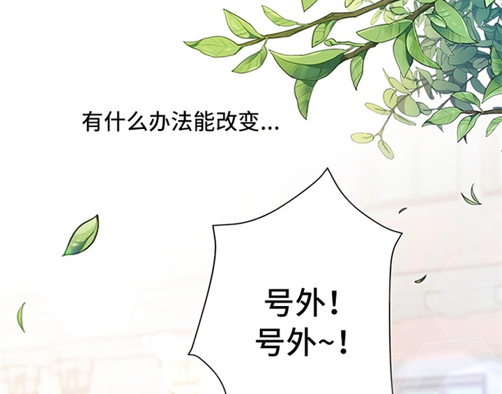 欺诈公爵漫画,第10章：故事3图