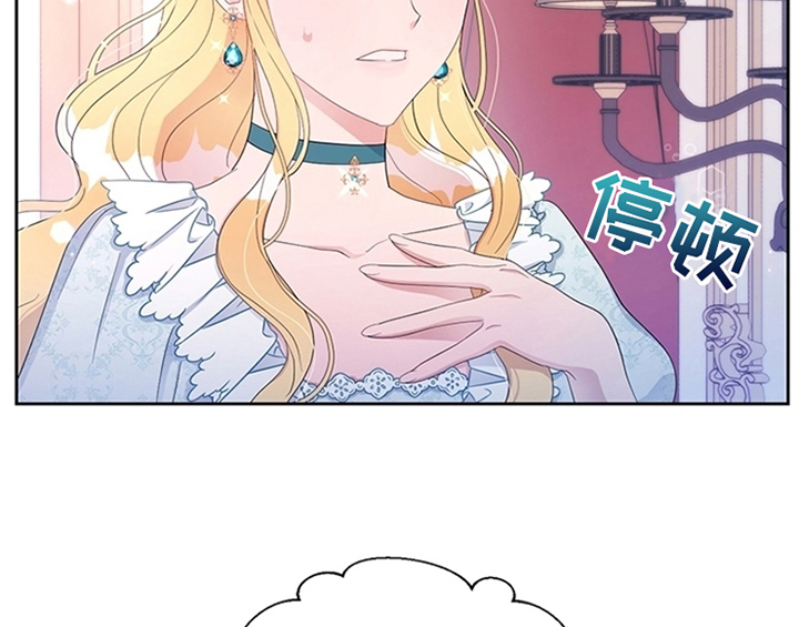 欺诈公爵漫画,第33章：有人找4图